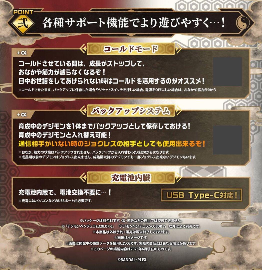 デジモンペンデュラム6 7セットSAIYUWARRIORS／TOHOBRAVES