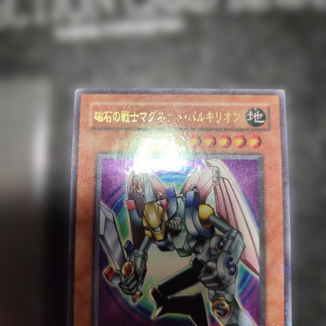 マグネット・バルキリオン　ウルトラパラレル