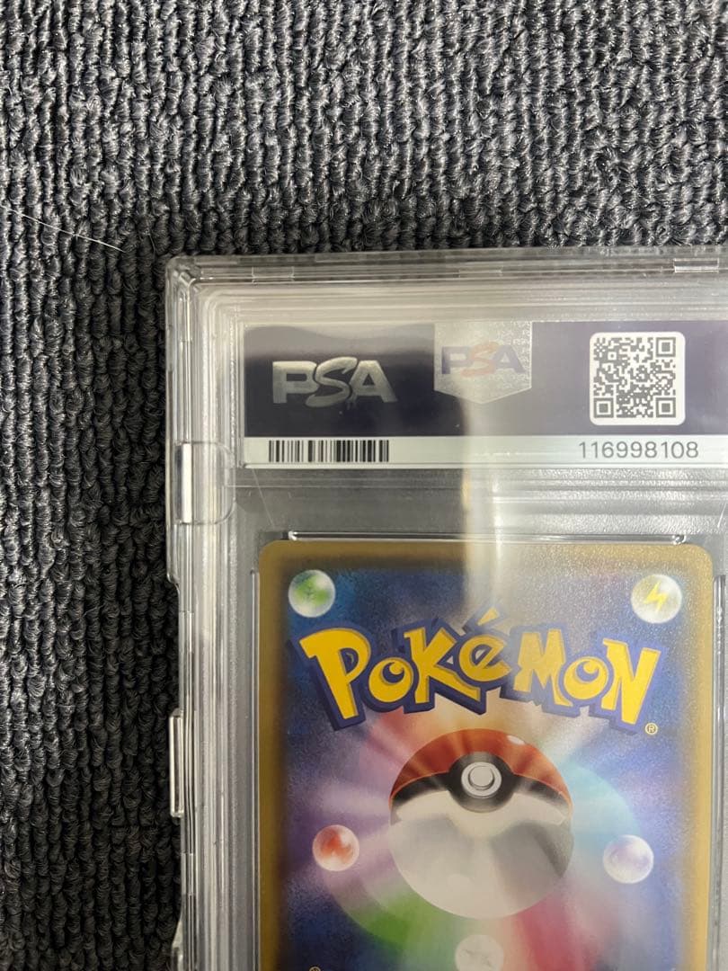 ポケモンカード リーフィアVmax sa Psa10
