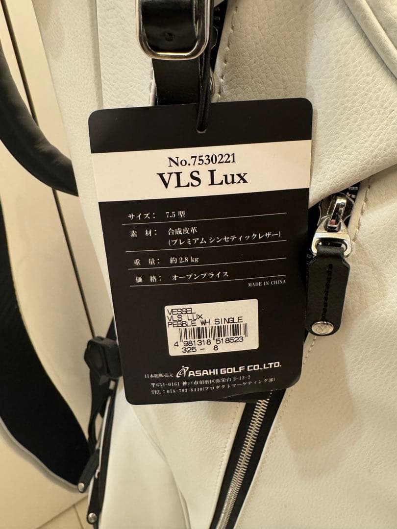 VESSEL VLS Lux PEBBLE ホワイト SINGLE