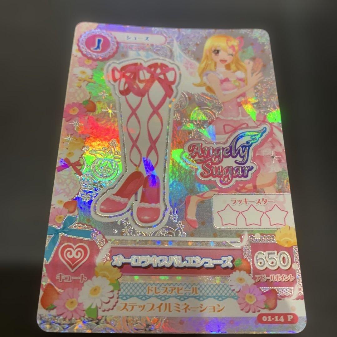 アイカツ　オーロラキス　バレエシューズ　（星宮いちご）