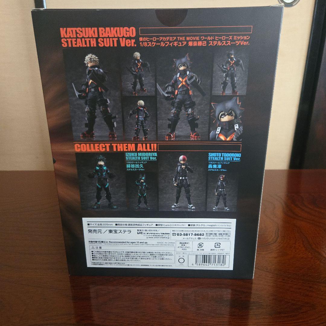 ヒロアカ　爆豪勝己 フィギュア　STEALTH SUIT Ver.