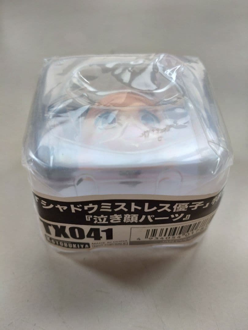 まちカドまぞく　シャドウミストレス優子