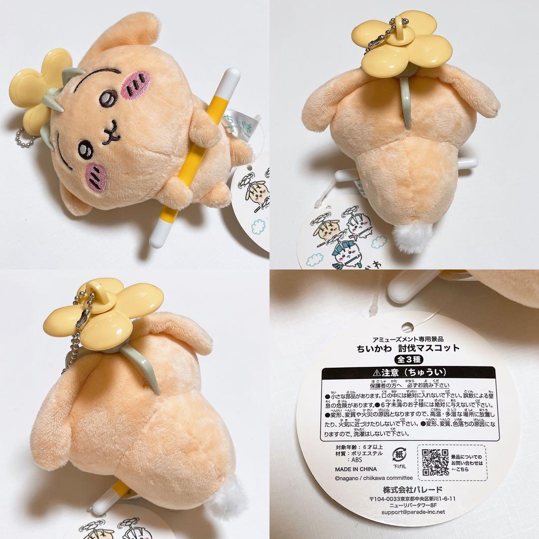 ちいかわ うさぎ セット