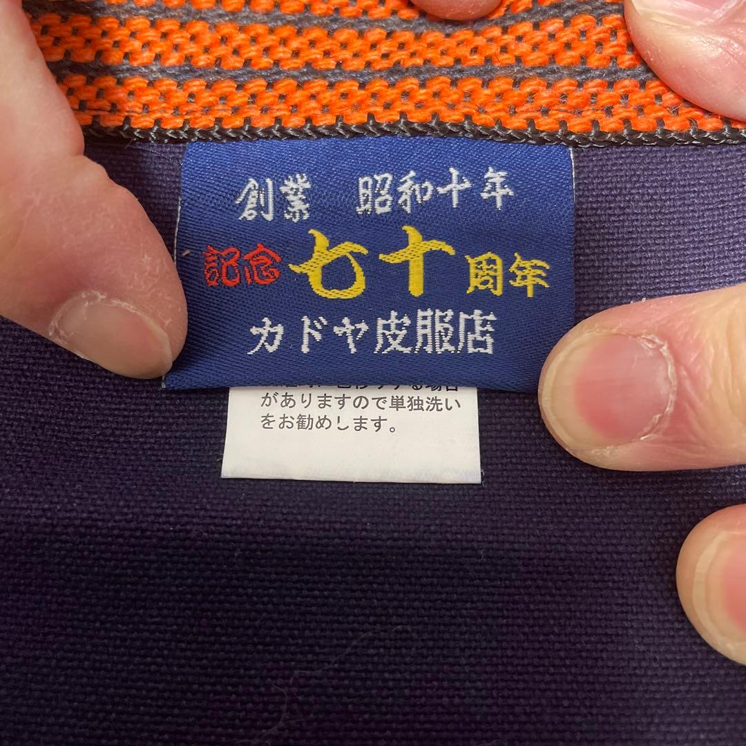 【レアモノ】カドヤ70周年記念前掛け　昭和レトロ　醤油　エプロン帆前掛け バイク