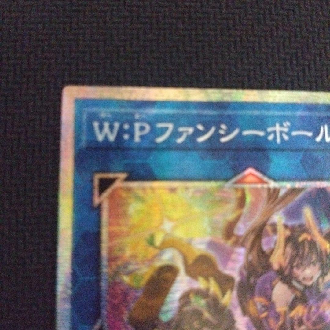 W:Pファンシーボール プリシク　アジア版