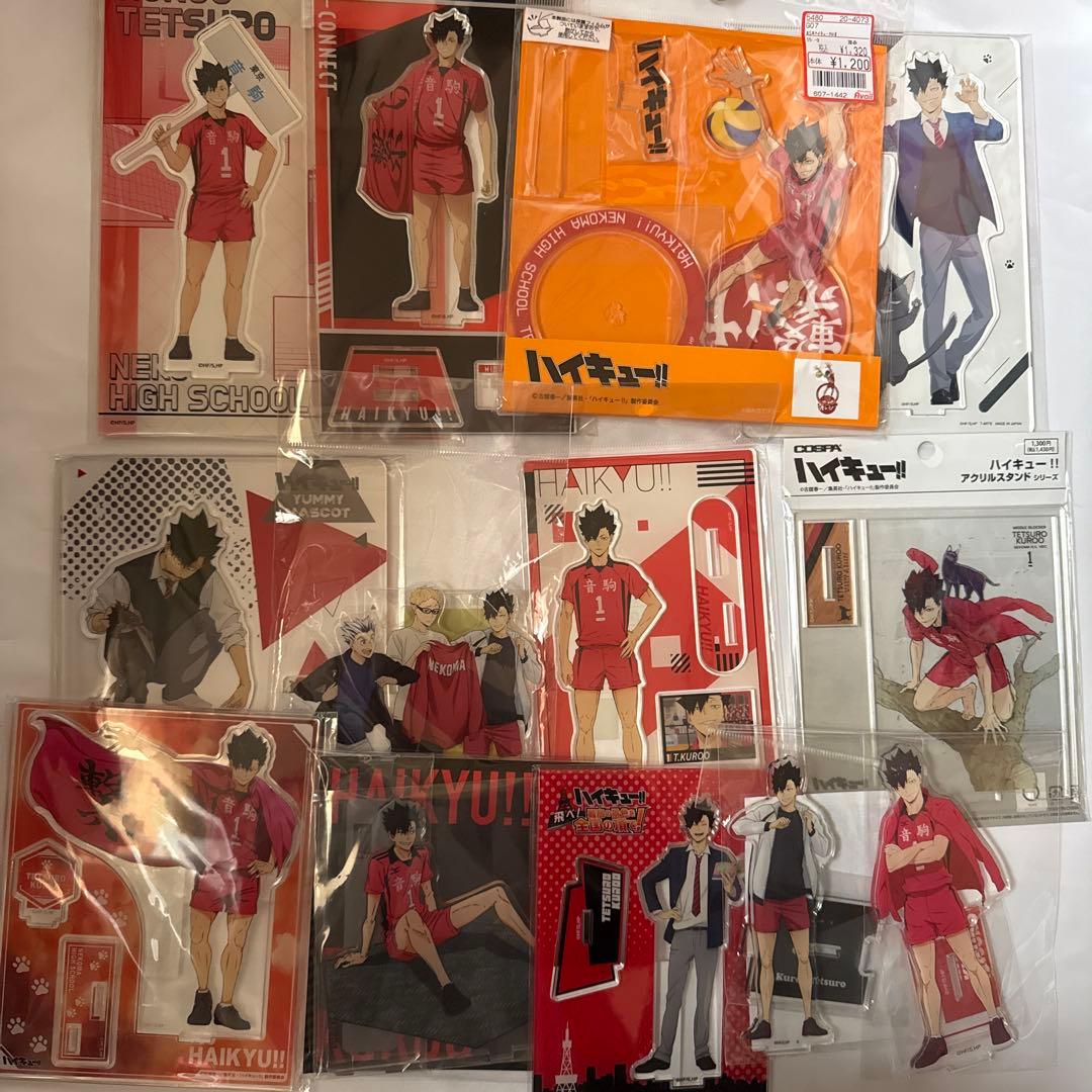 ハイキュー 黒尾鉄朗 アクリルスタンド まとめ売り