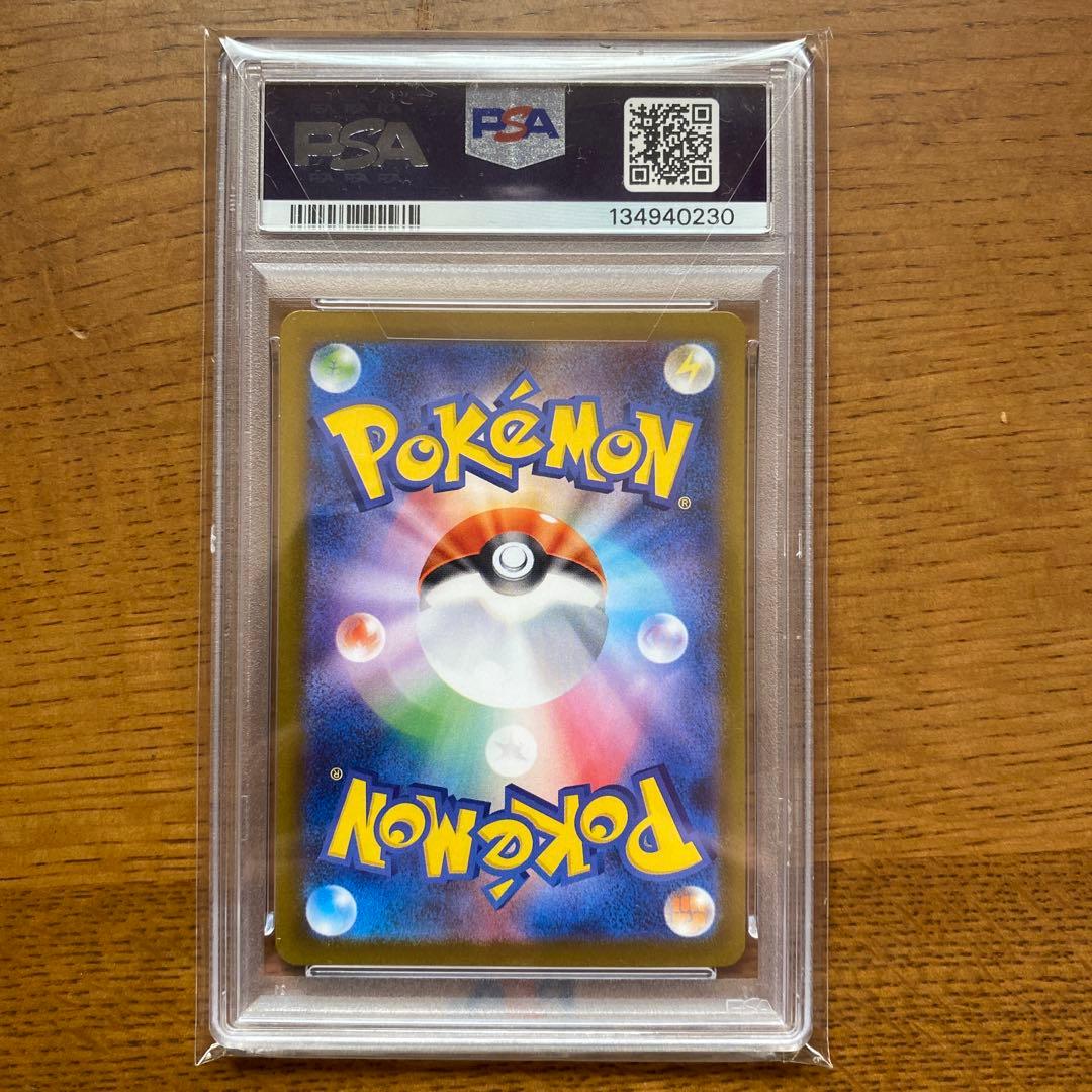 フクオカピカチュウ PSA10