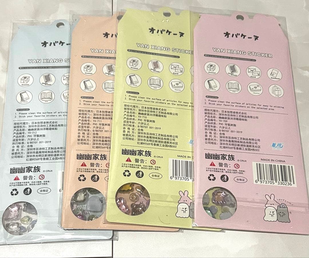 確認用　うるちゅる　オバケーヌ　シール　4枚セット