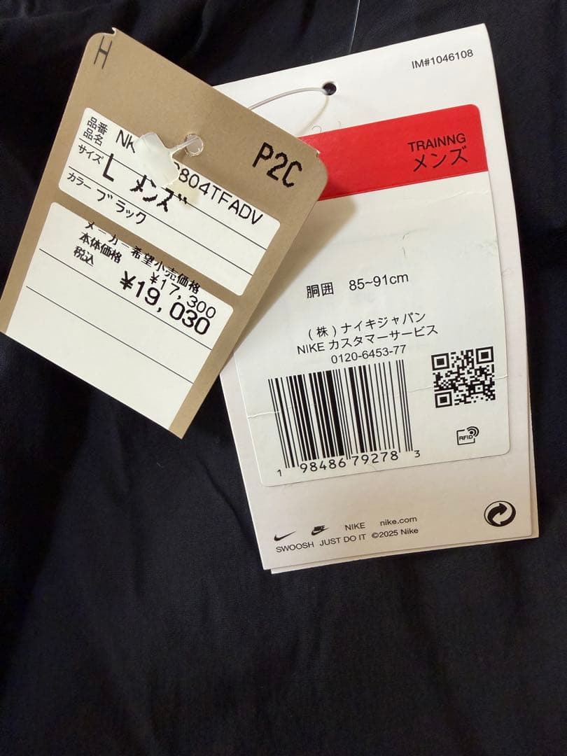 ナイキ　プロ　ジャージセットアップ　Ｌ