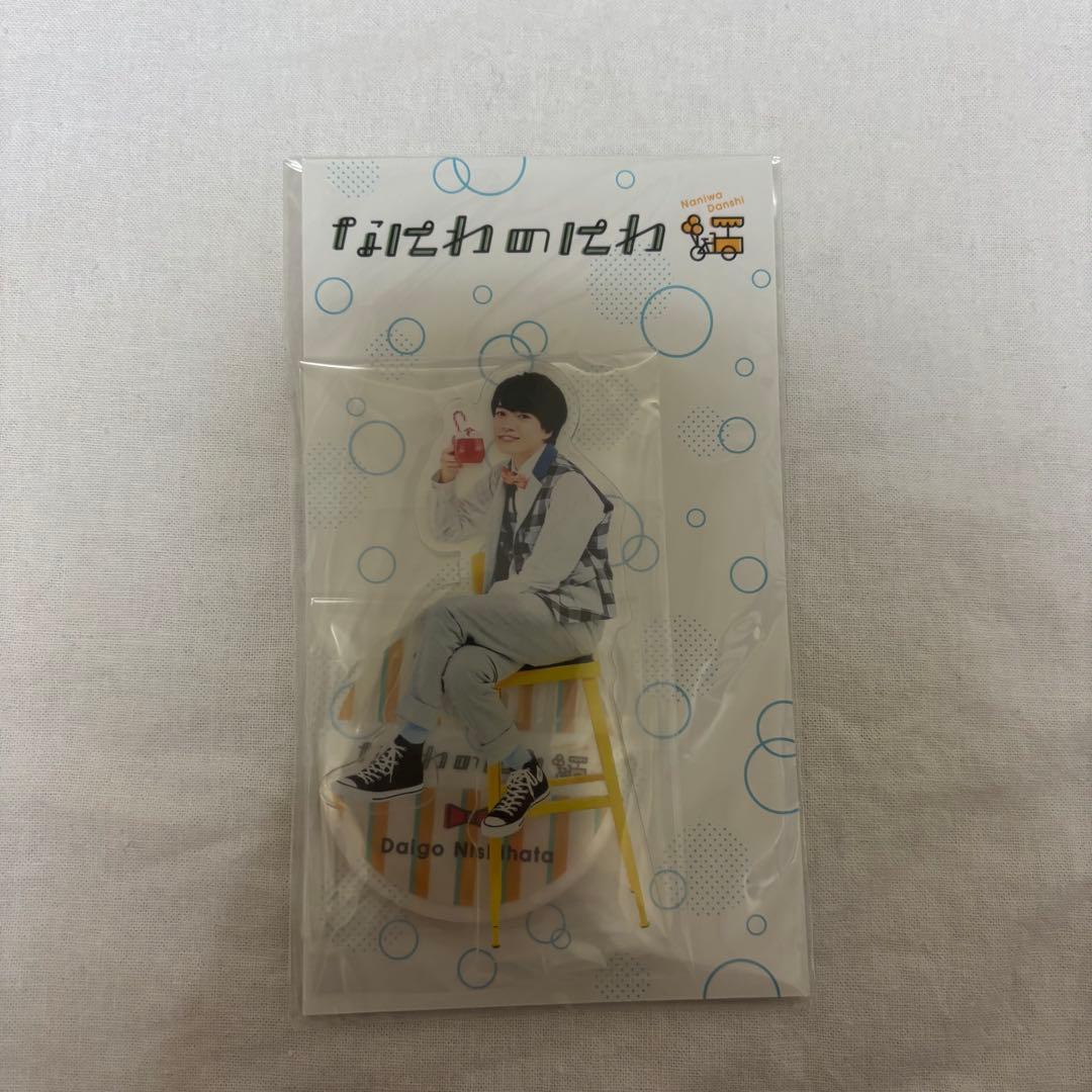 なにわ男子 西畑大吾 アクスタ アクキー まとめ売り