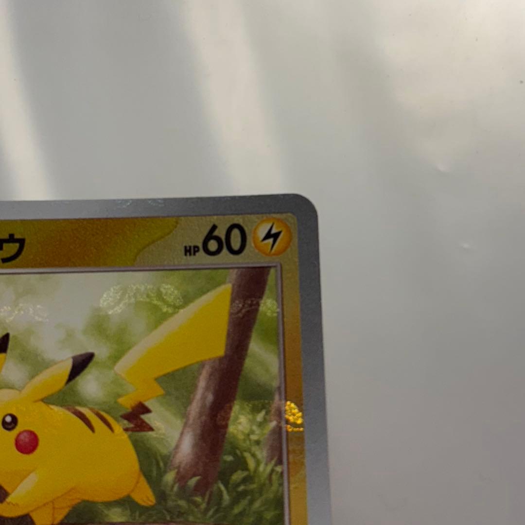 ポケカ ポケモンカード151ピカチュウ マスターボールミラー 025/165