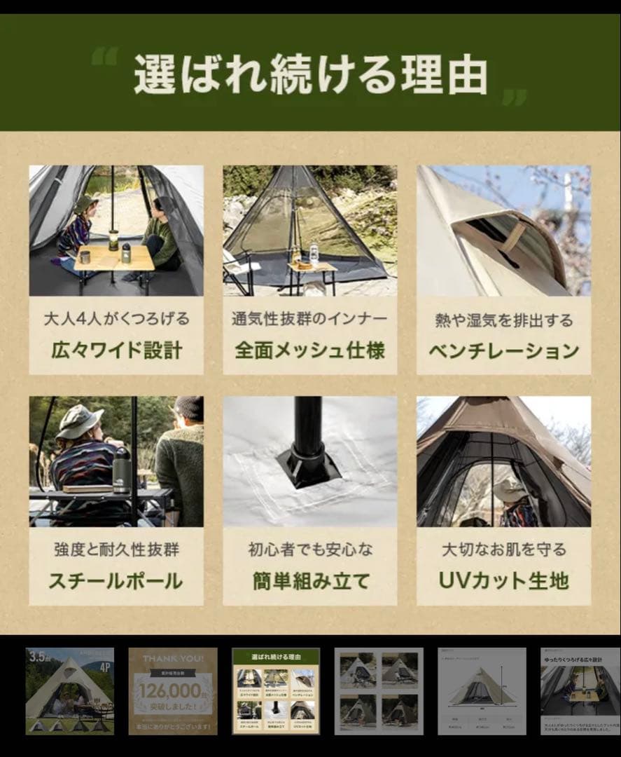 ワンポールテント