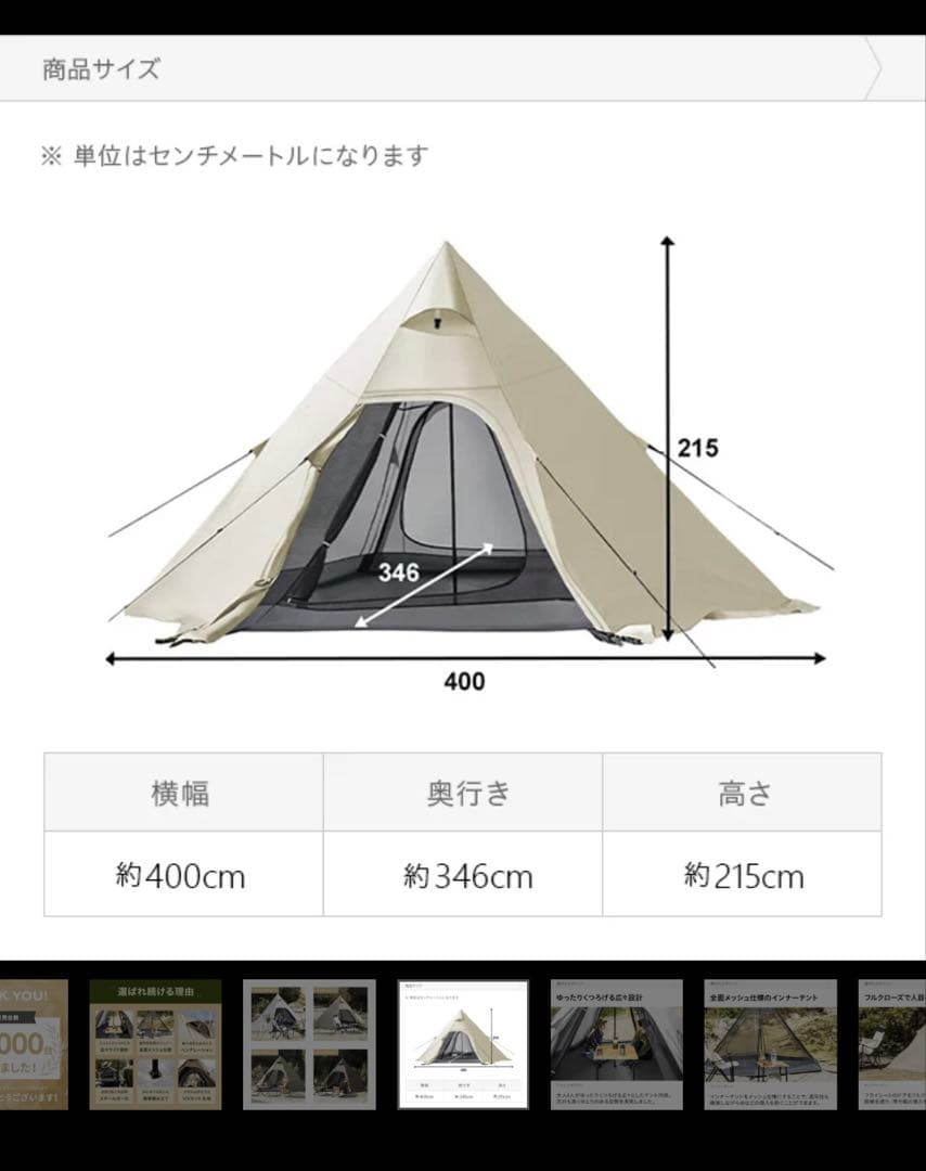 ワンポールテント
