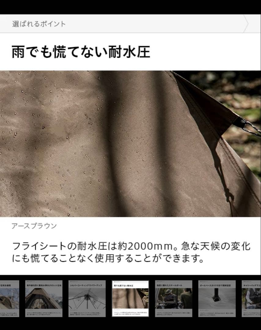 ワンポールテント
