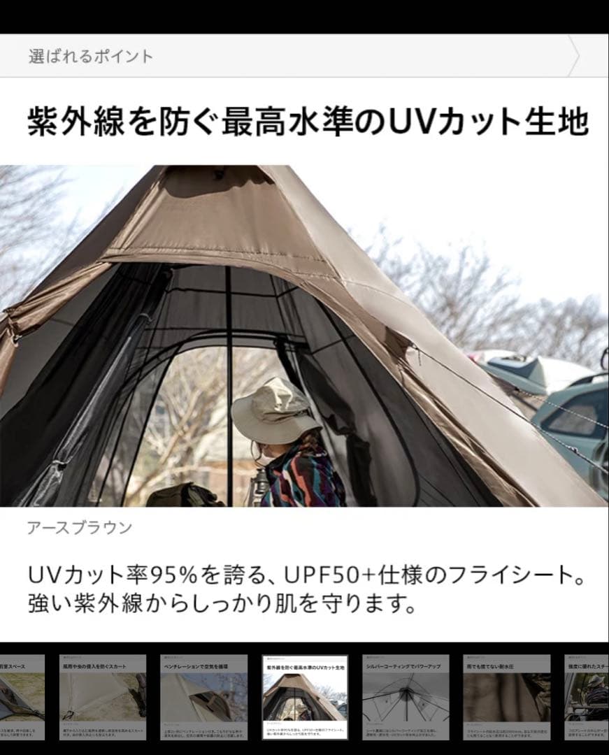 ワンポールテント