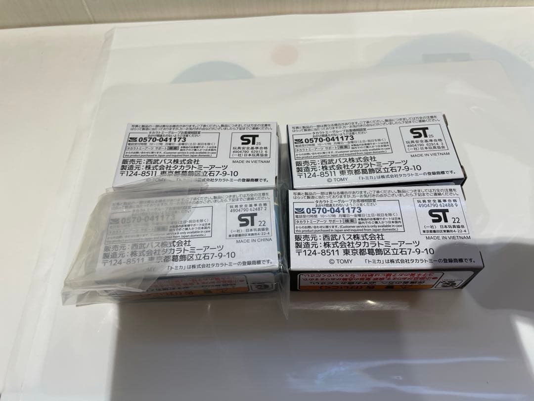 西武バス　限定トミカ　4点セット①