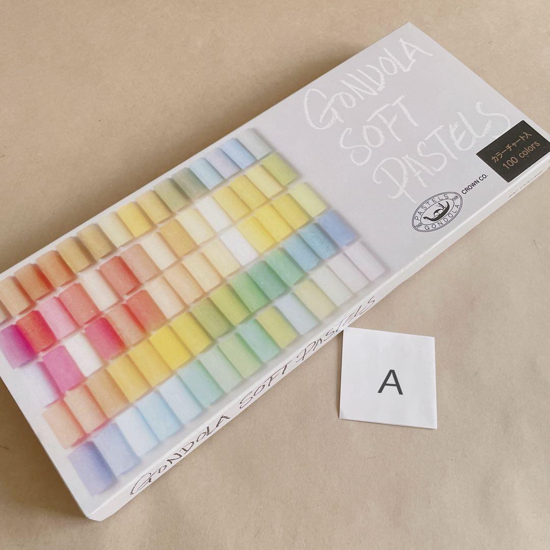 ⒶGONDOLA SOFT PASTELS100色 ゴンドラ ソフトパステル