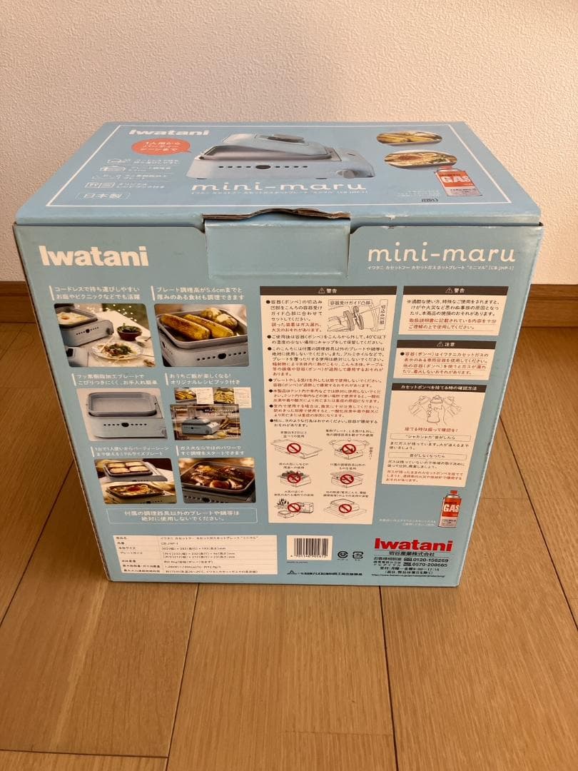 イワタニ カセットガス ホットプレート ミニマル カセットコンロ