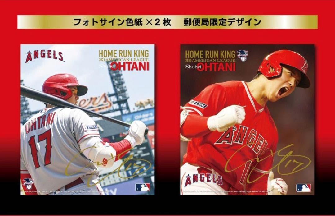 新品未使用　郵便局　大谷翔平　2023年　ホームラン王　プレミアムフレームセット