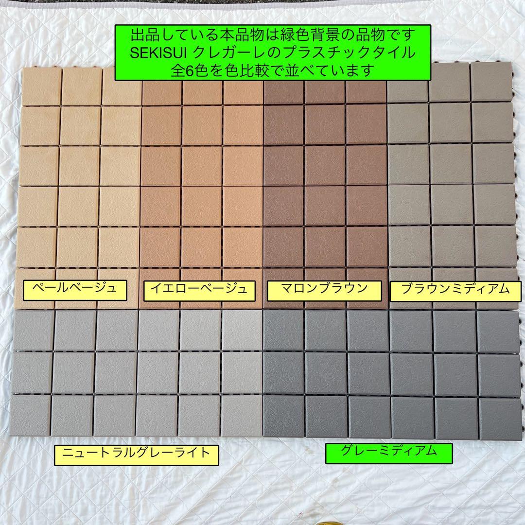 2箱目/全2箱 クレガーレ (うぃんみい) 60枚セット プラ GM色