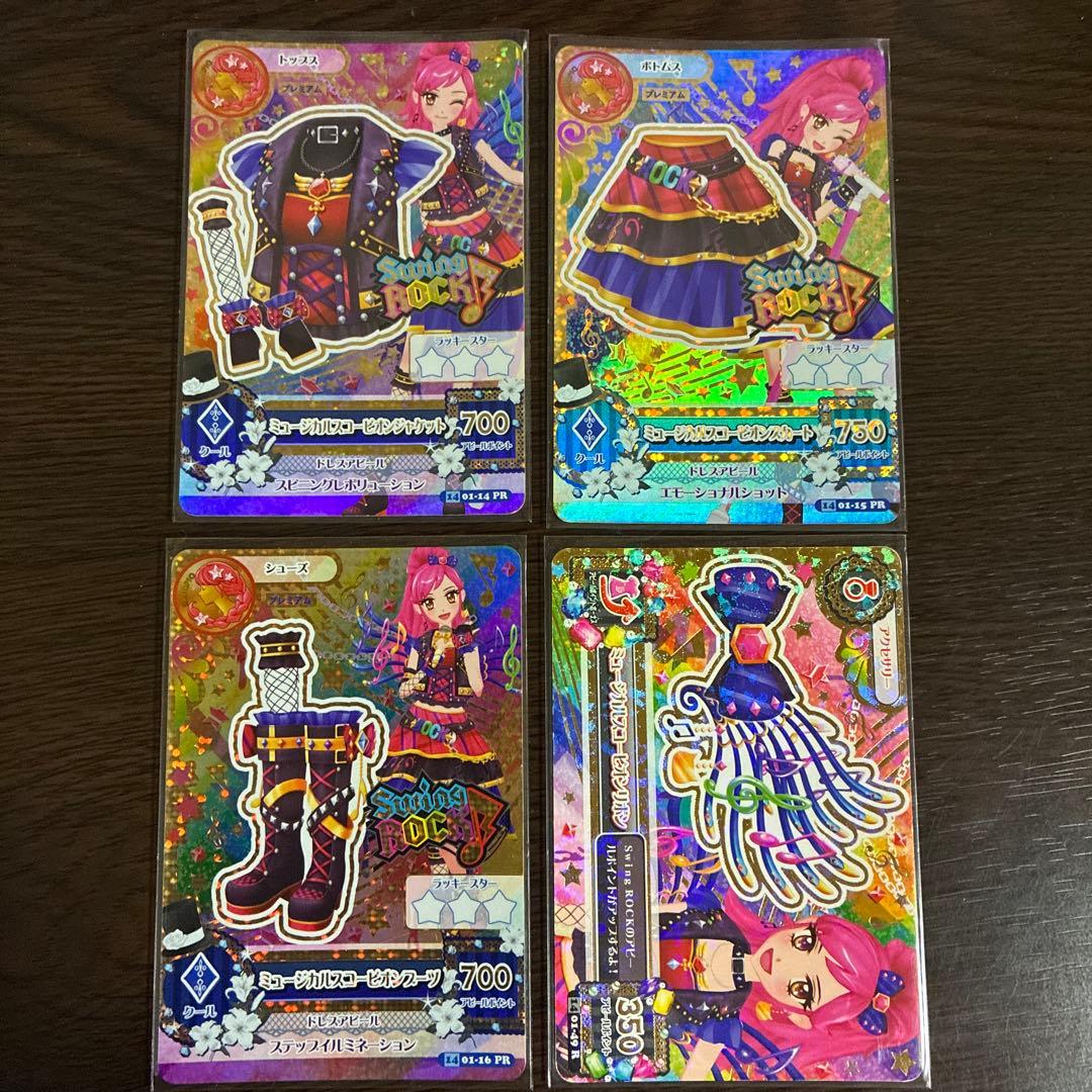 アイカツ！ ミュージカルスコーピオンコーデ キングレオコーデ セット