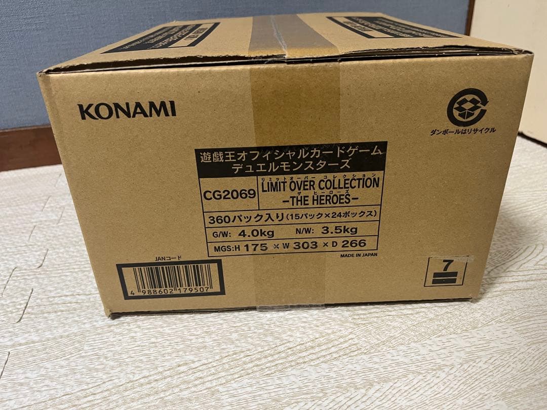 遊戯王 LIMIT OVER COLLECTION 1カートン