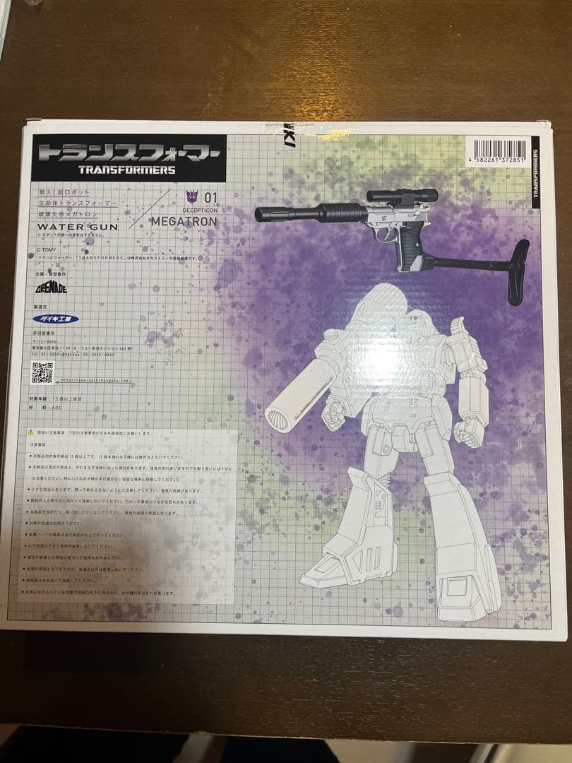 ウォーターガン 戦え！超ロボット生命体トランスフォーマー 破壊大帝メガトロン