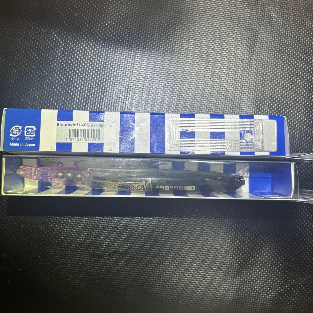【2日以内発送】ブローウィン140S×2 (箱、応募券付き)値下げ⭕️