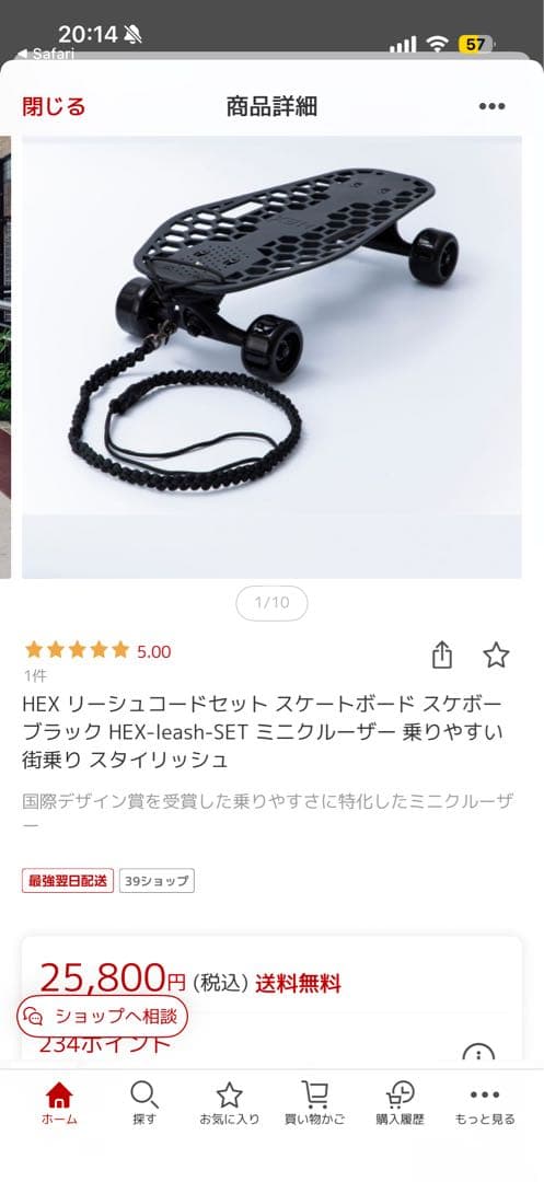 HEX ブラック スケートボード クルーザー