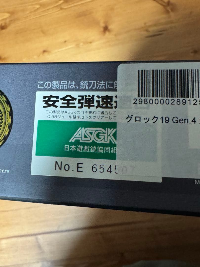東京マルイガスガンGlock19 GEN4＋ホルスター