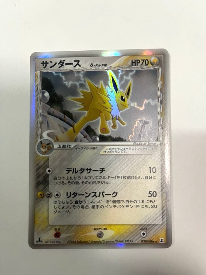 ポケモンカード デルタ種 ブイズセット ホロンの研究塔