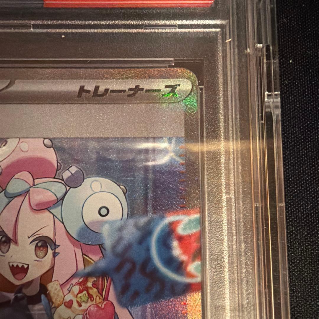 高菜飯　　【PSA10】ナンジャモ（Iono） SAR DOPA産