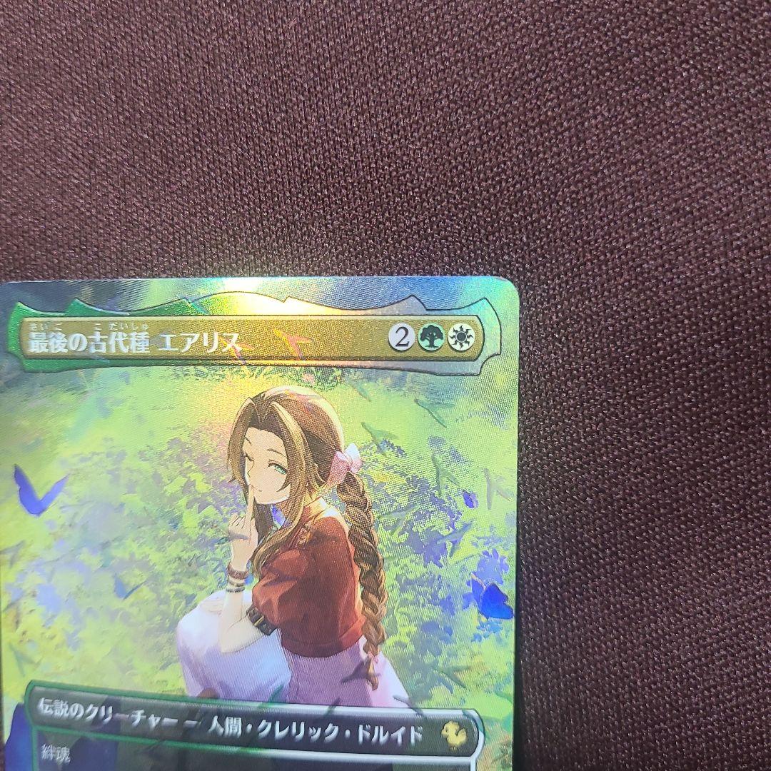 最後の古代種 エアリス 日本語 チョコボ FOIL MTG