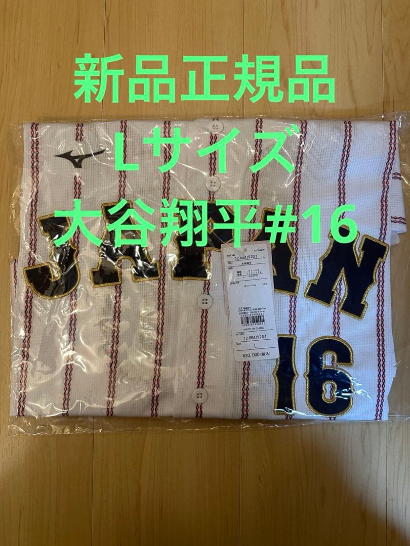【新品 正規品】L 大谷翔平 レプリカユニフォーム 侍ジャパン WBC2026