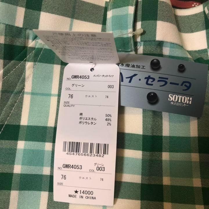 新品未使用 ヨネックス◆ゴルフ ストレッチ パンツ◆グリーン サイズ76