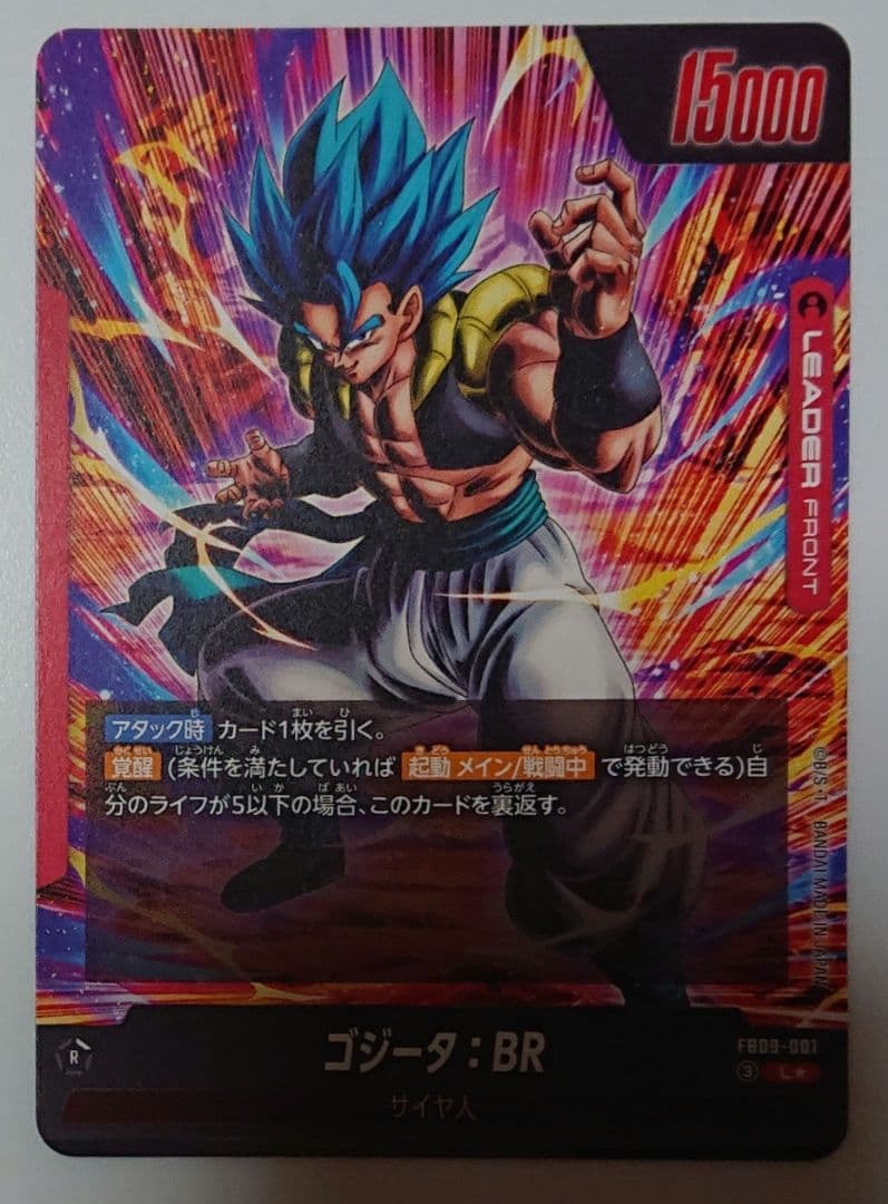 フュージョンワールド デュアルエボリューション ゴジータ:br リーダーパラレル