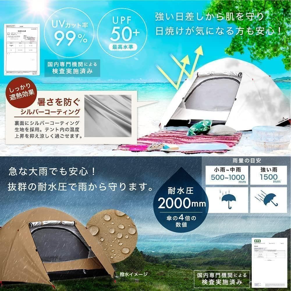 【M1734-133-100】ソロテント 1人用 防水UVカット 軽量