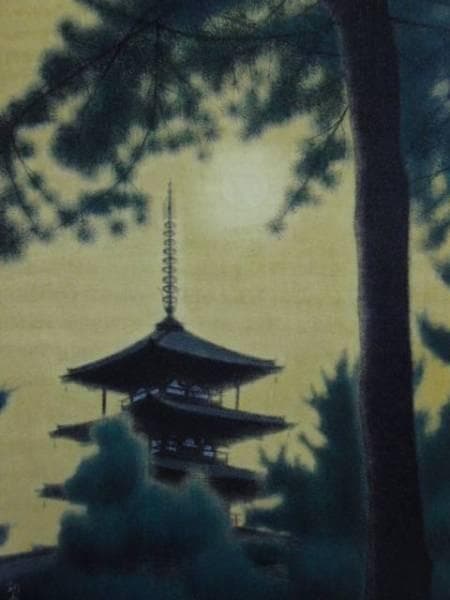平山郁夫、『朝陽法隆寺』、希少画集画、木製新品額・額装付、版上サイン入り