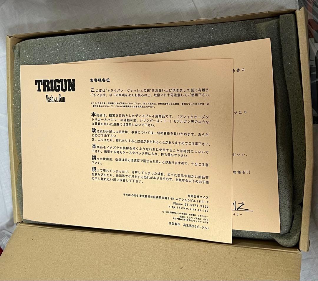匿名配送/トライガン トライガンマキシマム ヴァッシュの銃＋グッズなど9点セット