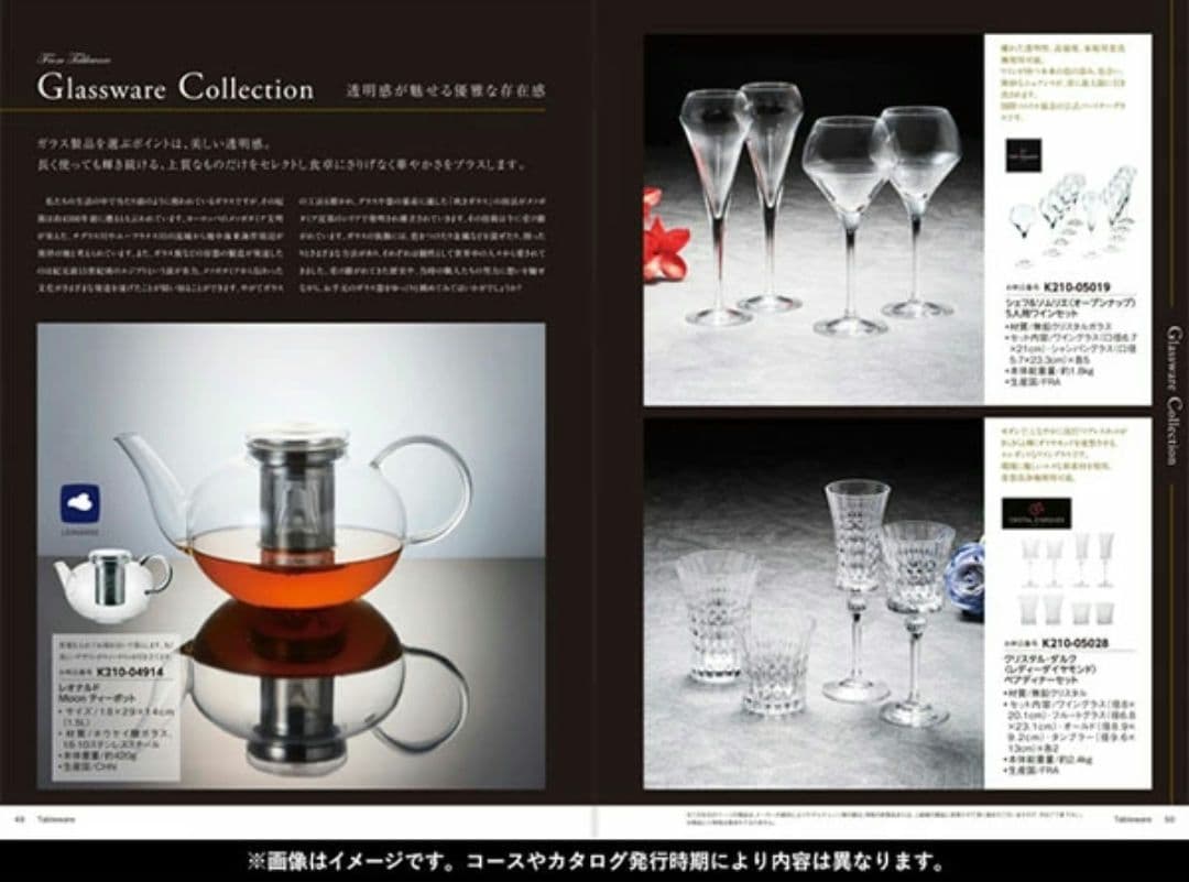 内祝 お返し プレゼントに カタログギフト 新品未使用 自宅保管品