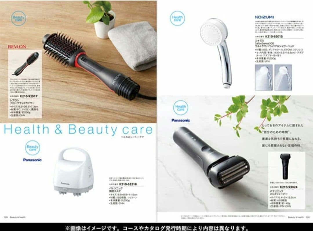 内祝 お返し プレゼントに カタログギフト 新品未使用 自宅保管品