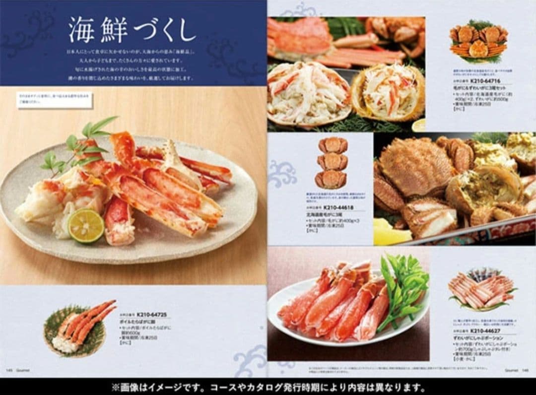 内祝 お返し プレゼントに カタログギフト 新品未使用 自宅保管品