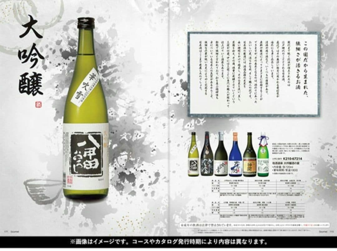 内祝 お返し プレゼントに カタログギフト 新品未使用 自宅保管品