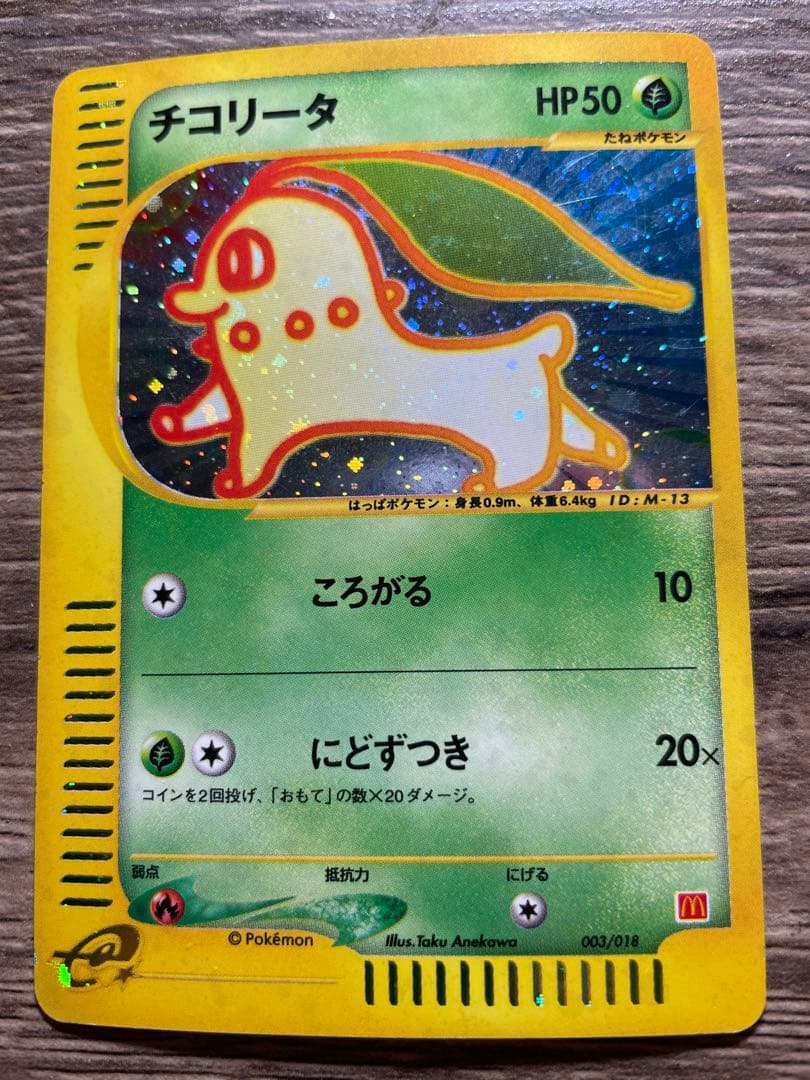 ひかるミュウ+ 旧裏引退。劇場版ミュウ、eチコリータ、ダグドリオ、ニャース等