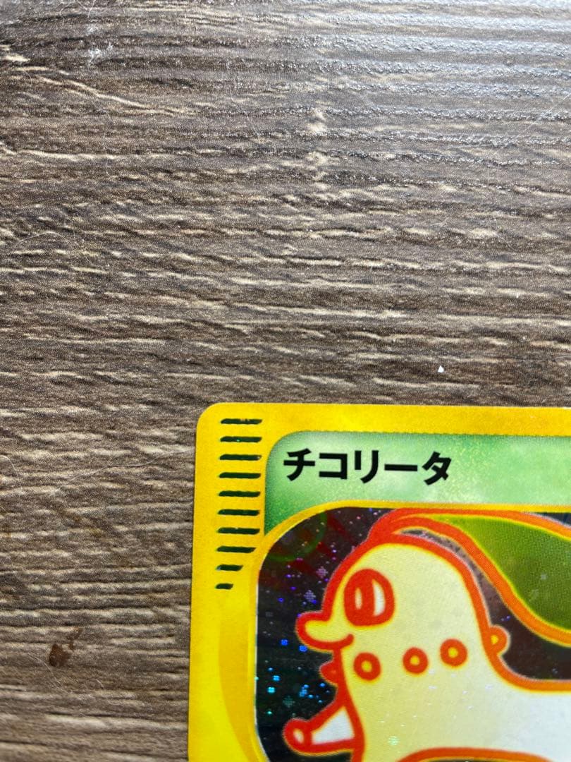 ひかるミュウ+ 旧裏引退。劇場版ミュウ、eチコリータ、ダグドリオ、ニャース等
