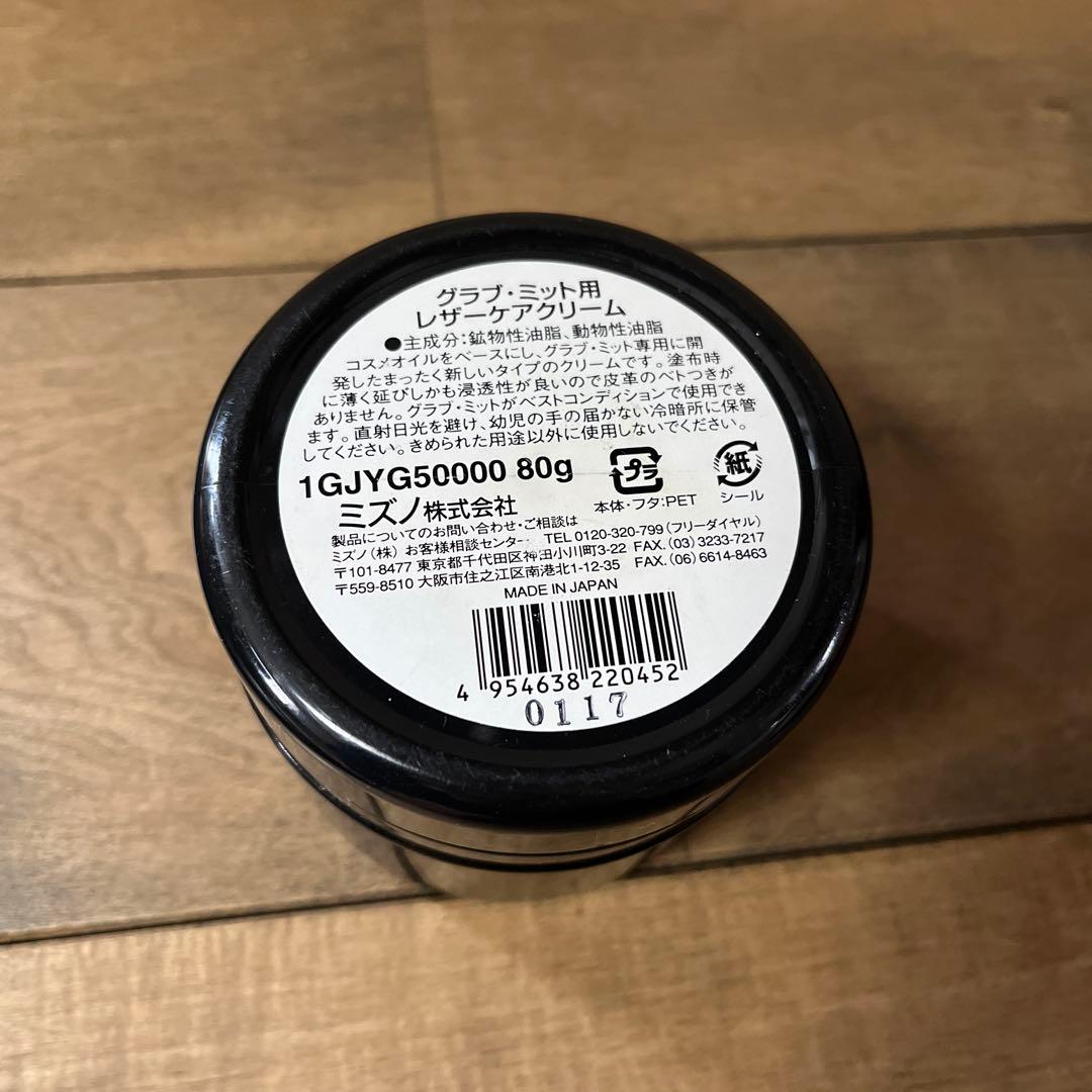 美品！ミズノ　グローバルエリート　GTrue 軟式　内野　ブラック
