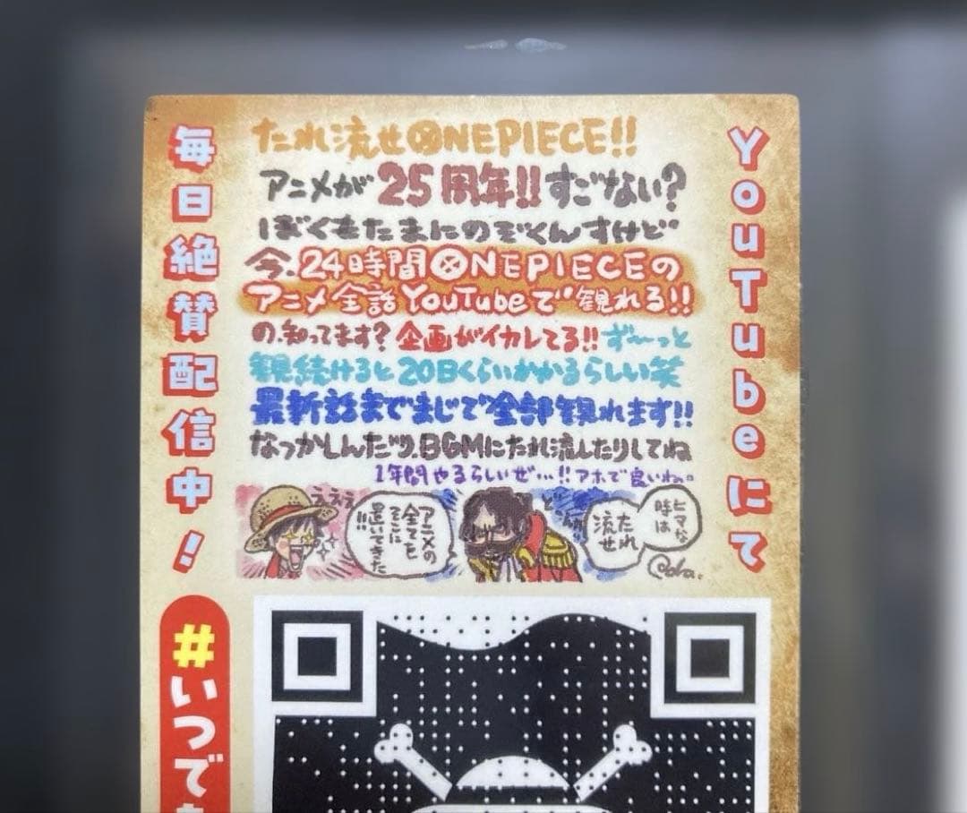 希少 ニカ ルフィ 手配書 ヤマト 限定 配布 非売品 ジャンプフェスタ2024