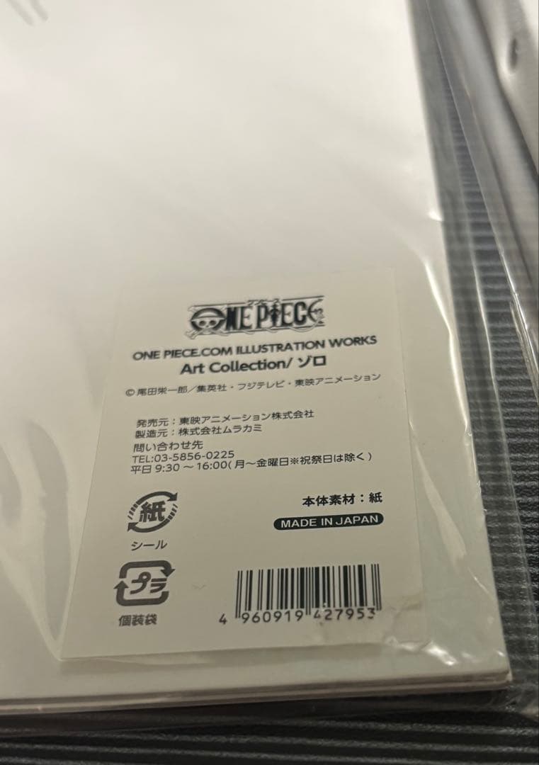 ワンピース ゾロ アートボード アートコレクション