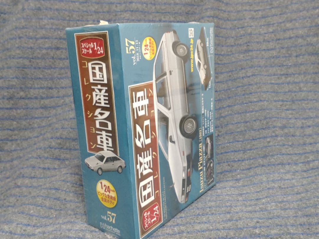 未開封国産名車コレクションいすゞピアッツァ 1/24スケール